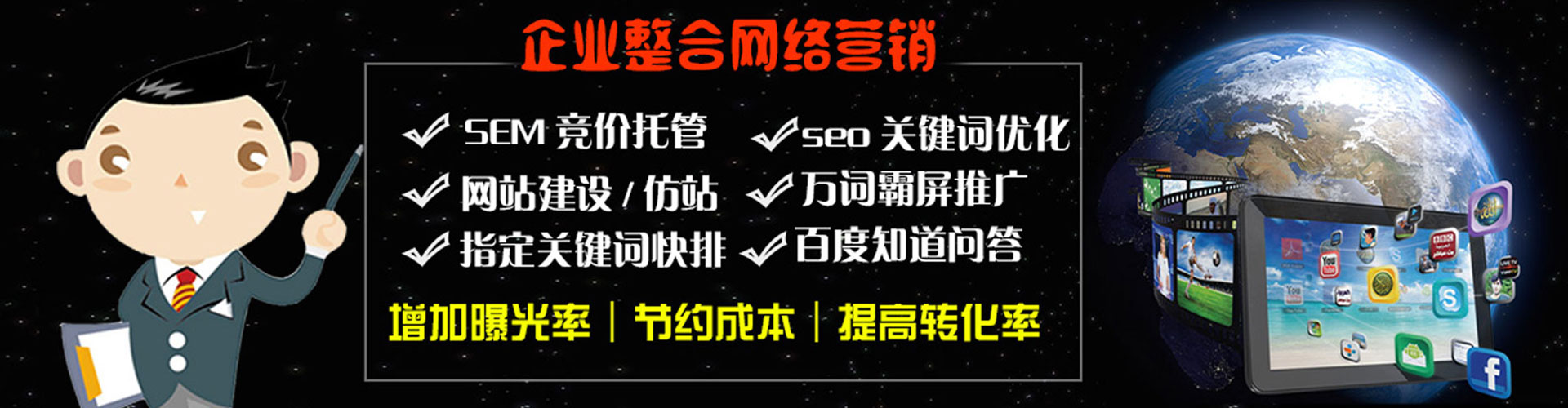 怒江sem竞价